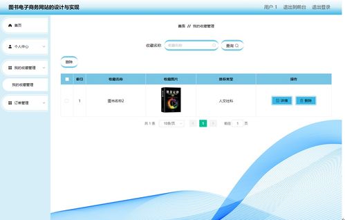 java图书电子商务网站的设计与实现源码 springboot vue mysql