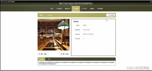 基于Python的移动端电商网站的设计与开发——毕业设计全流程解析