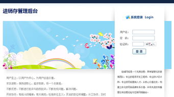瑞禧进销存电商门户 硅峰网络打造的企业信息化新标杆